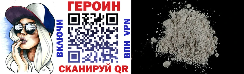Героин Heroin  Нерехта 