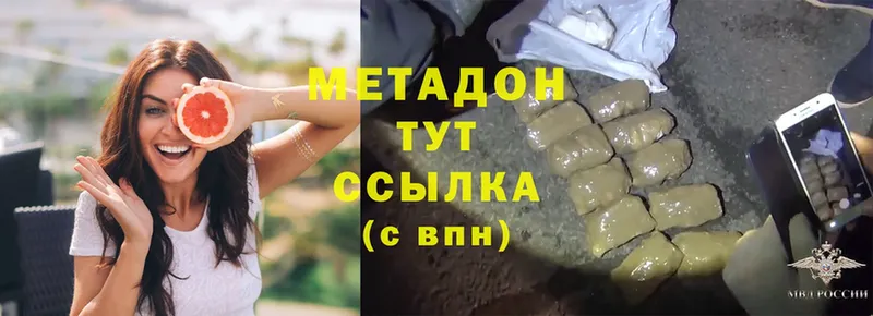 Метадон methadone  kraken ONION  Нерехта 