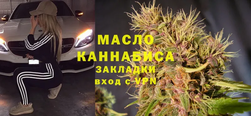 ТГК гашишное масло  купить  цена  Нерехта 